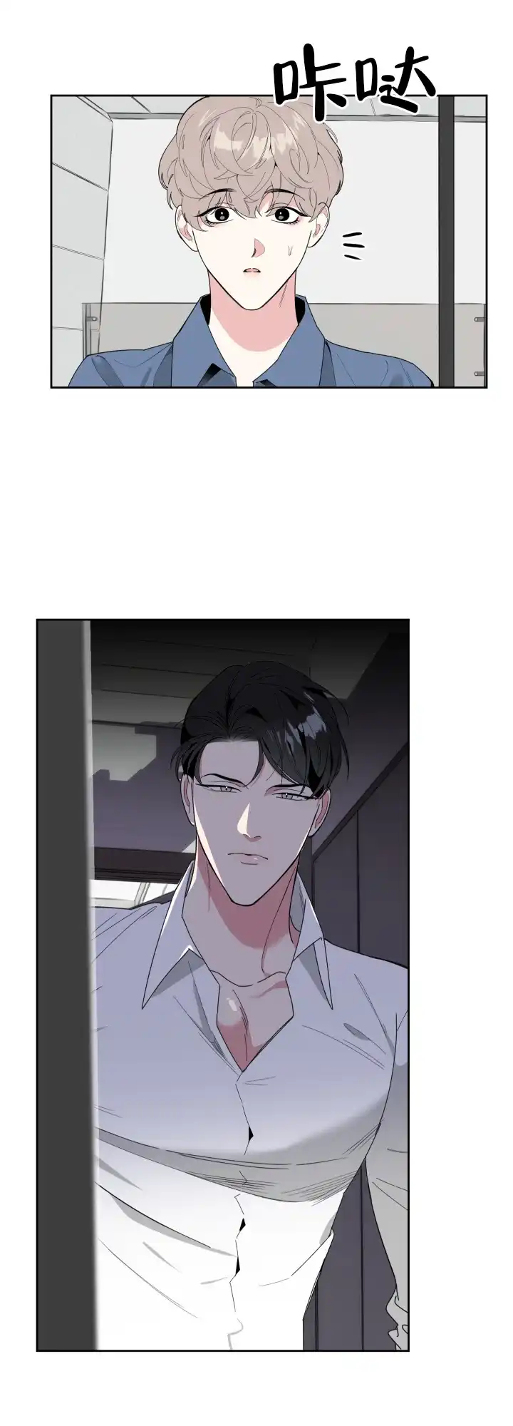 《一塌糊涂的爱情》第37话 第20页