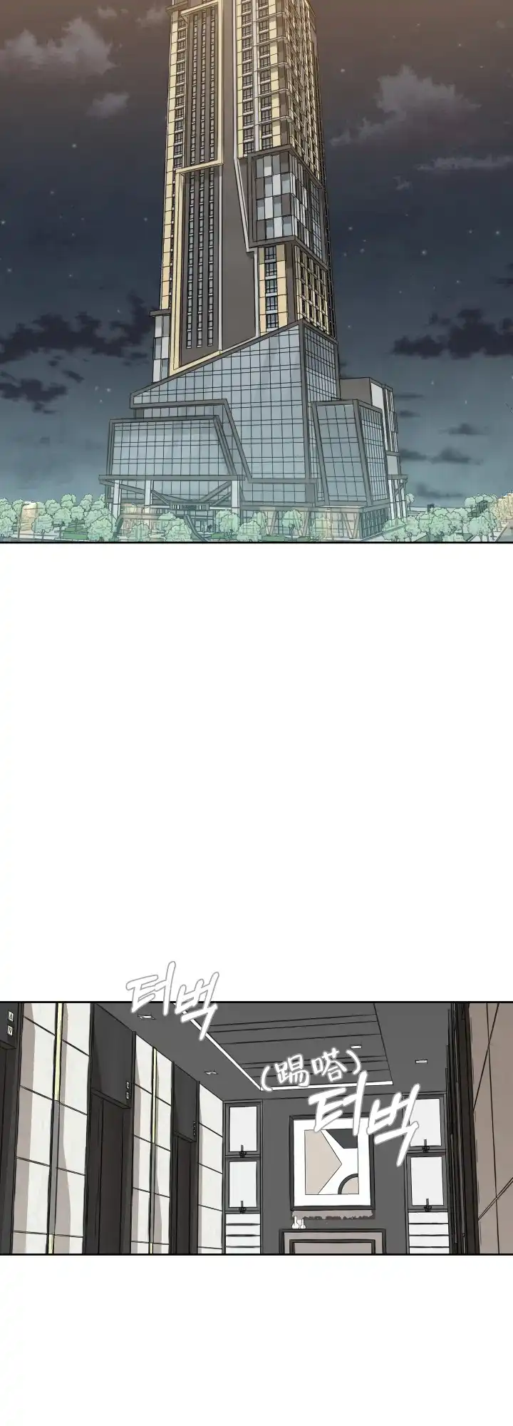 《一塌糊涂的爱情》第37话 第18页