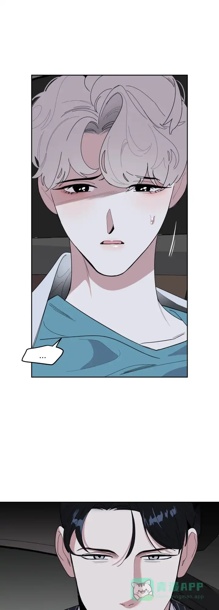 《一塌糊涂的爱情》第37话 第6页
