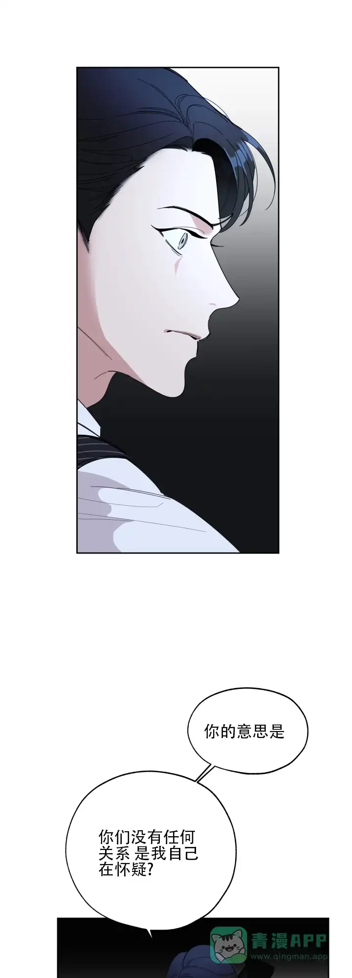 《一塌糊涂的爱情》第37话 第1页