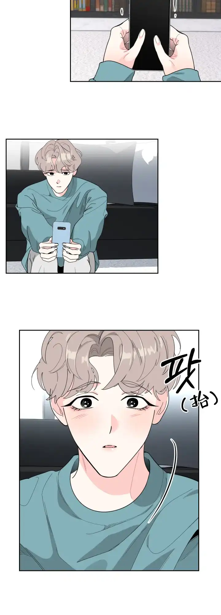 《一塌糊涂的爱情》第37话 第15页