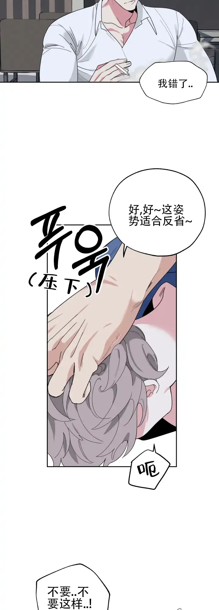 《一塌糊涂的爱情》第38话 第14页