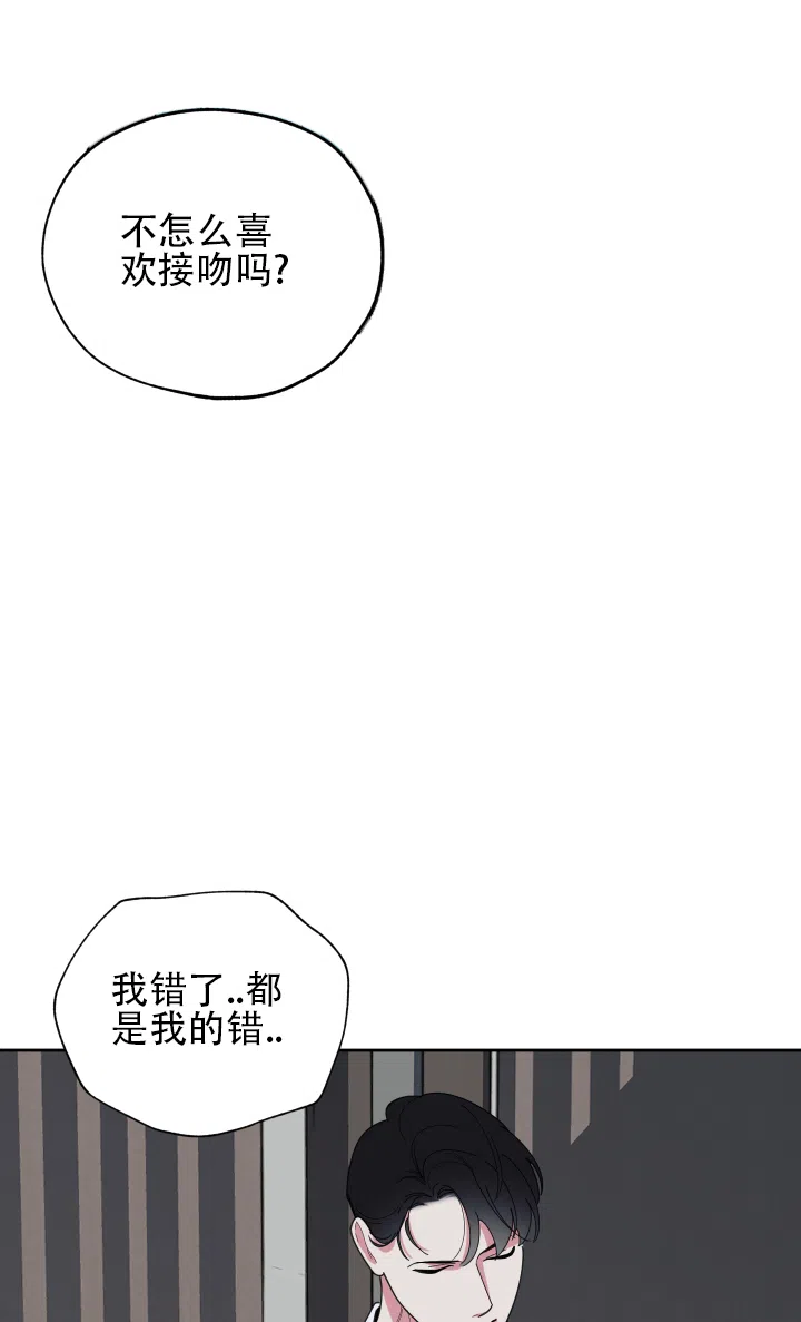 《一塌糊涂的爱情》第38话 第13页