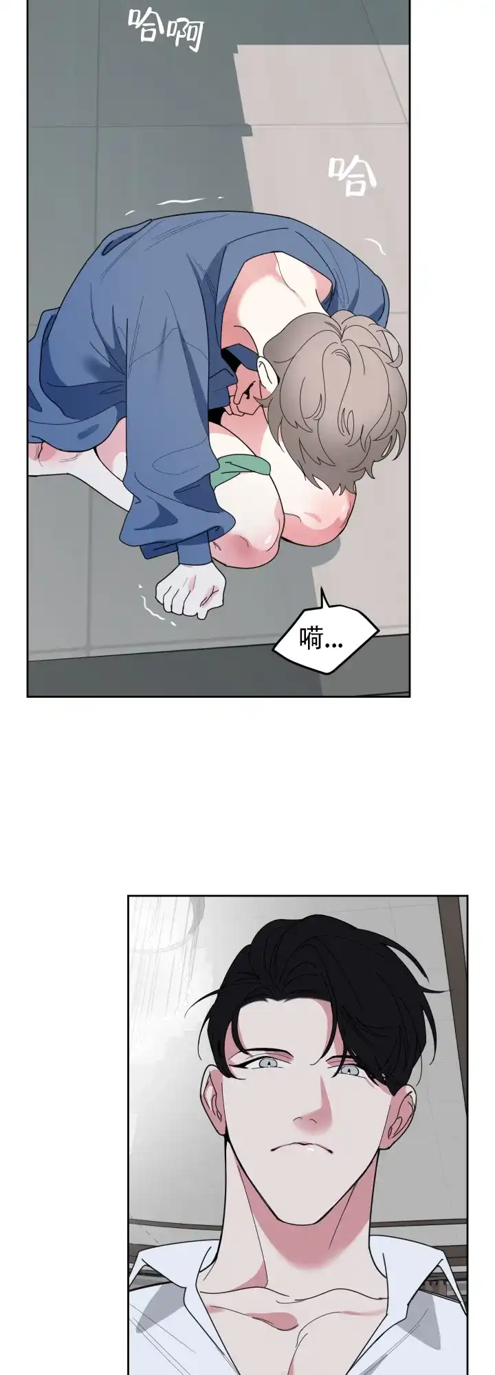 《一塌糊涂的爱情》第38话 第20页