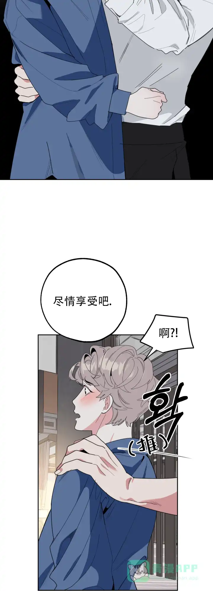 《一塌糊涂的爱情》第38话 第6页