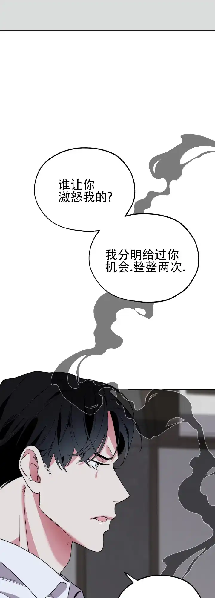 《一塌糊涂的爱情》第39话 第9页