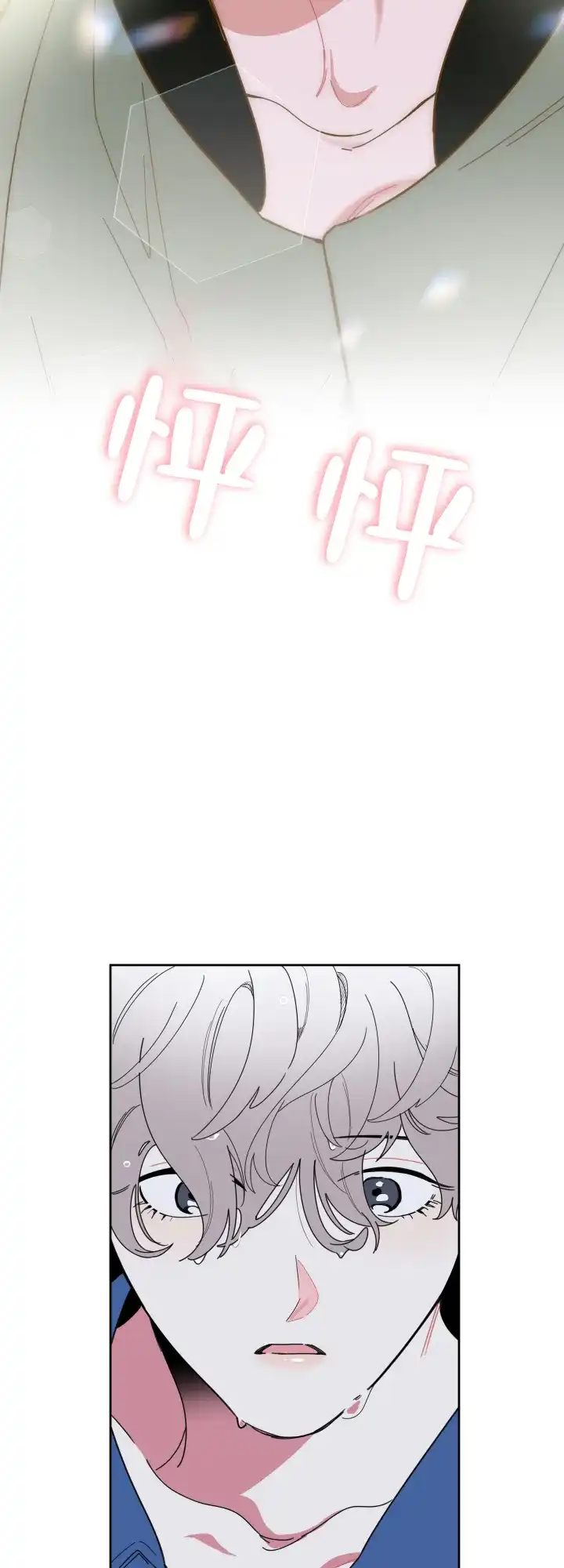 《一塌糊涂的爱情》第39话 第13页