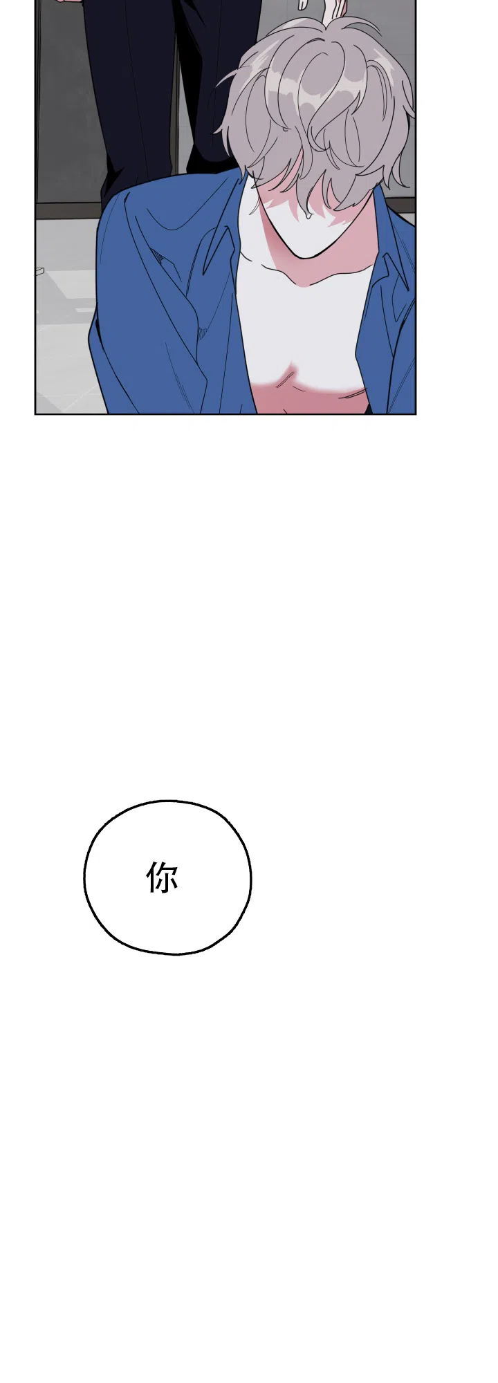 《一塌糊涂的爱情》第39话 第15页