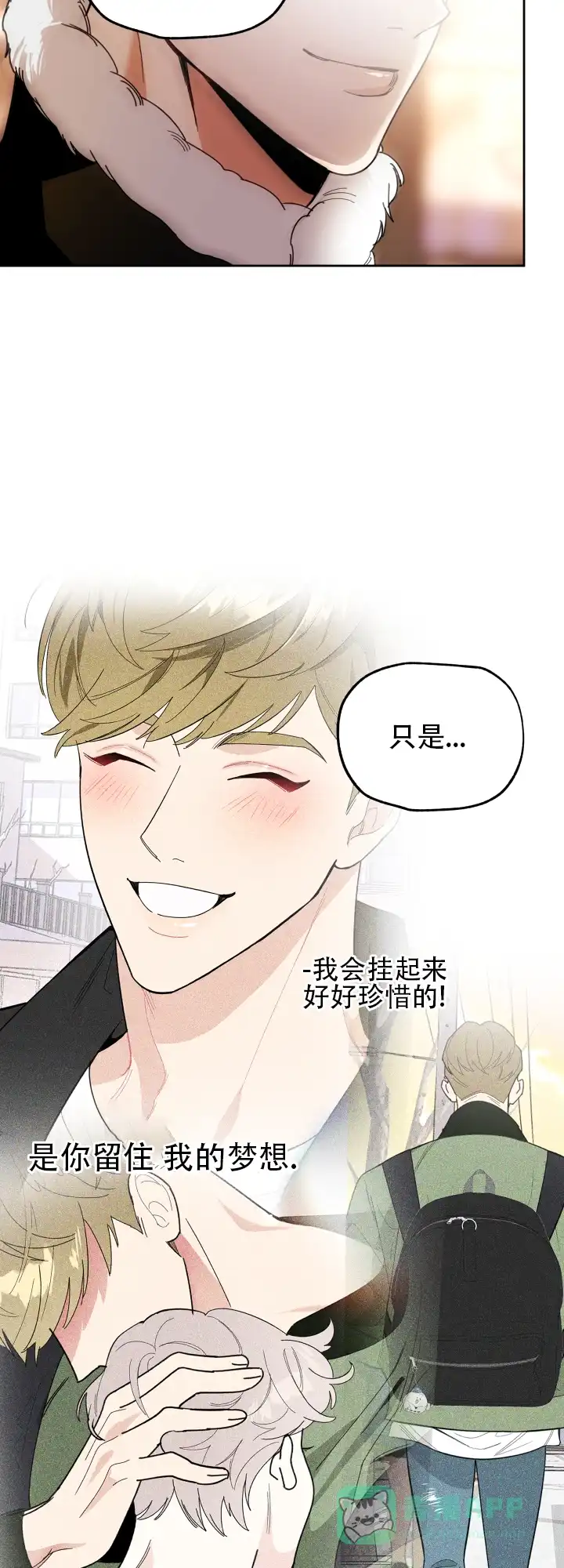 《一塌糊涂的爱情》第39话 第11页