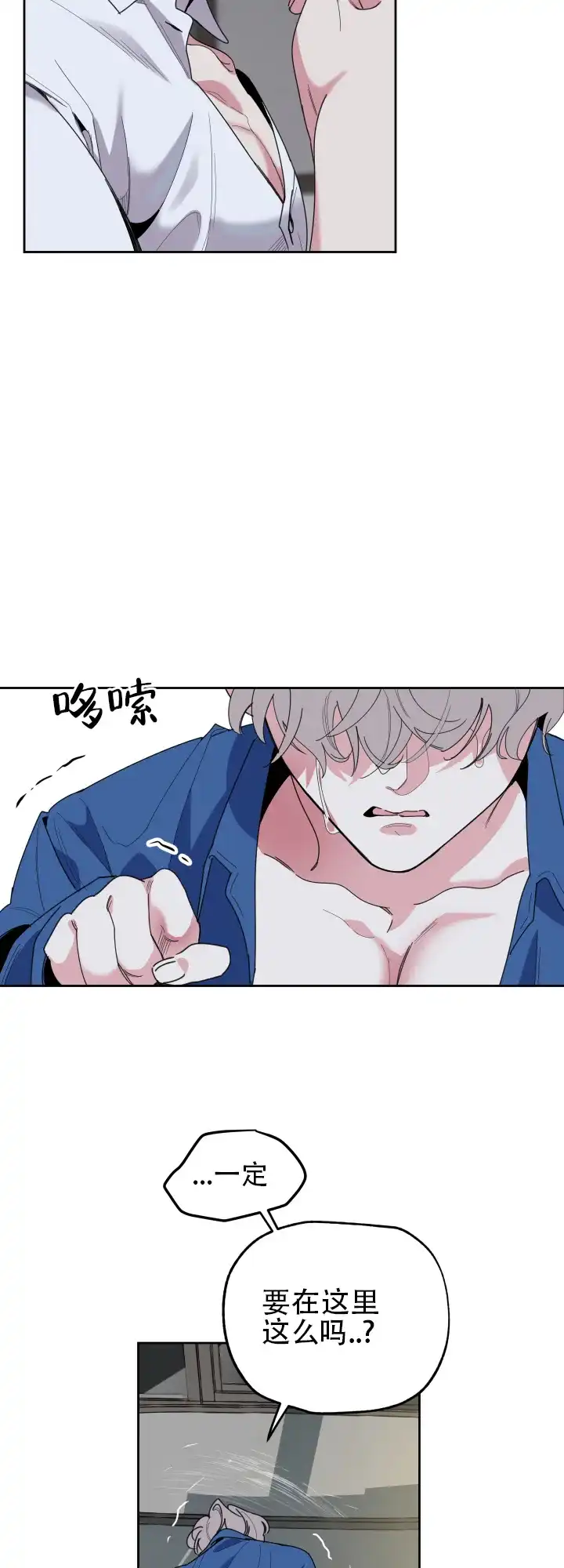《一塌糊涂的爱情》第39话 第7页