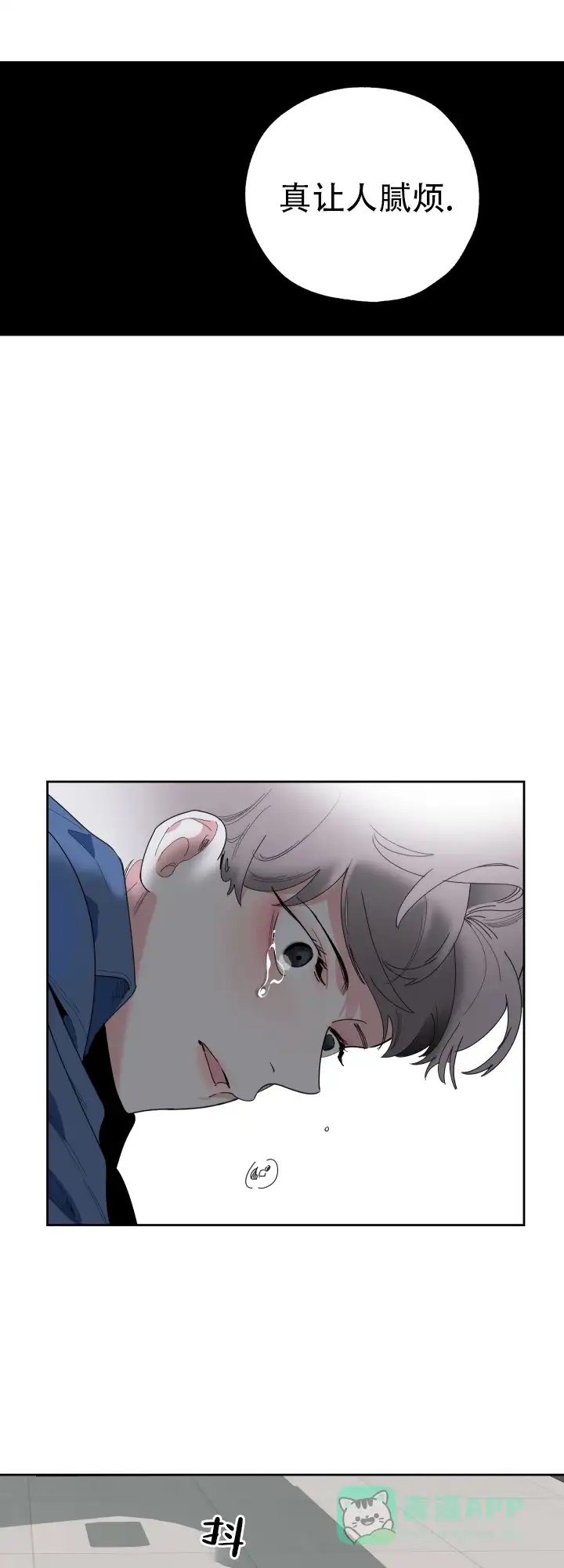 《一塌糊涂的爱情》第39话 第1页