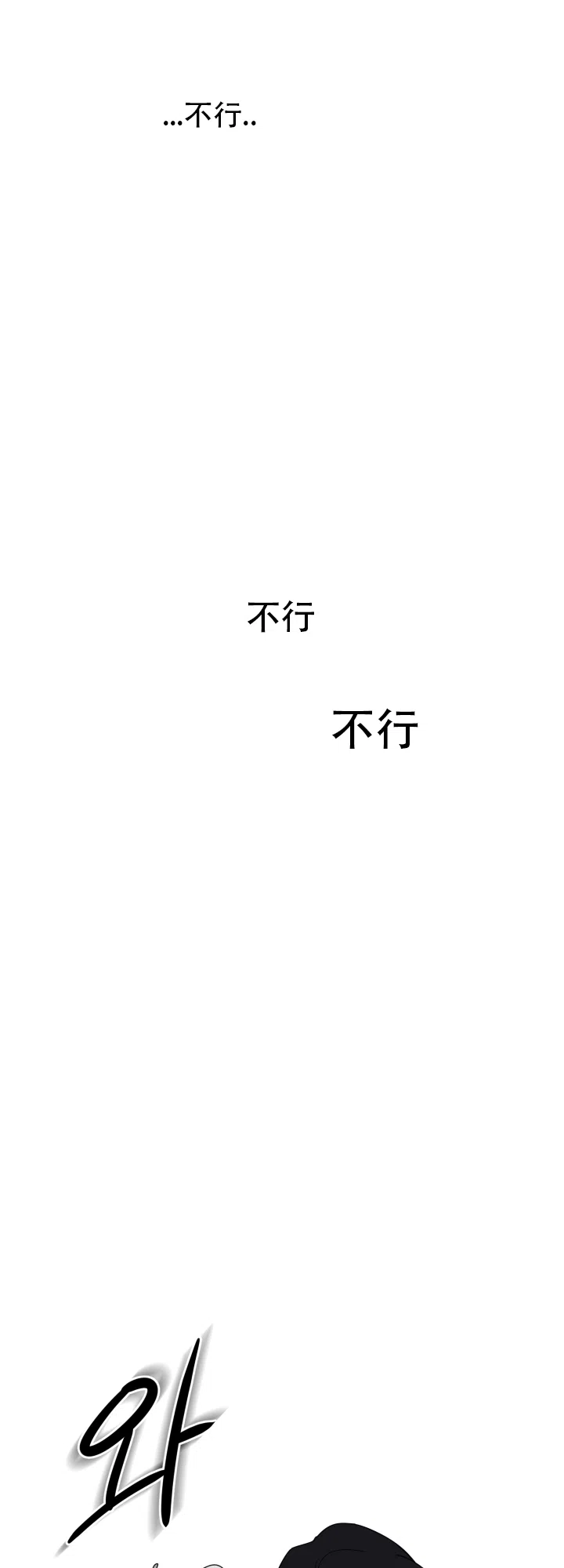 《一塌糊涂的爱情》第39话 第23页