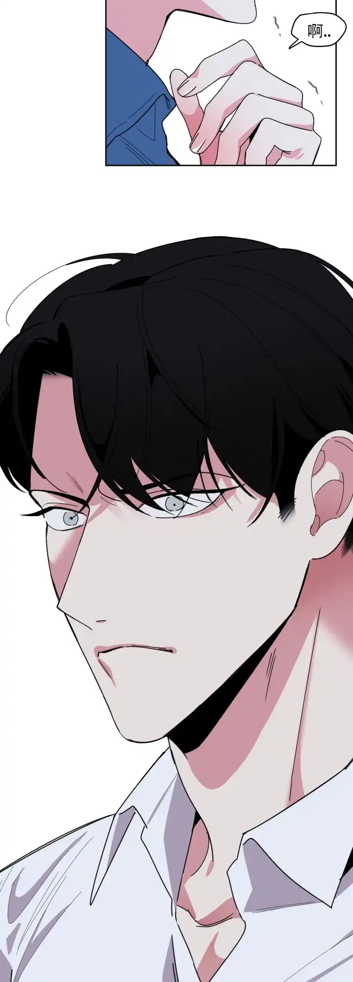 《一塌糊涂的爱情》第39话 第17页