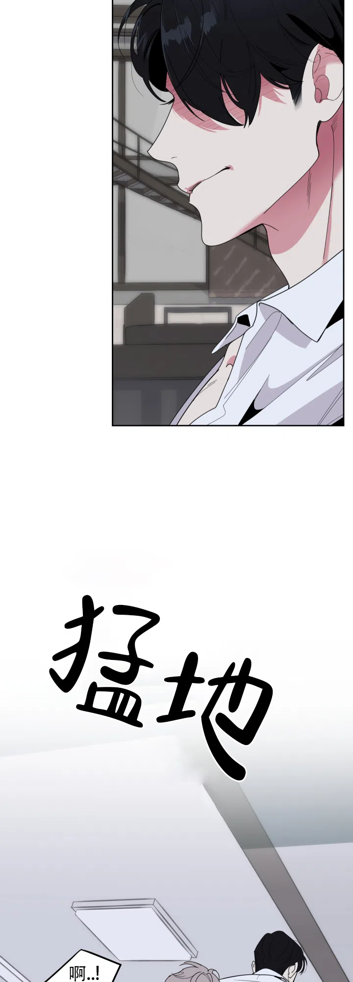 《一塌糊涂的爱情》第39话 第3页