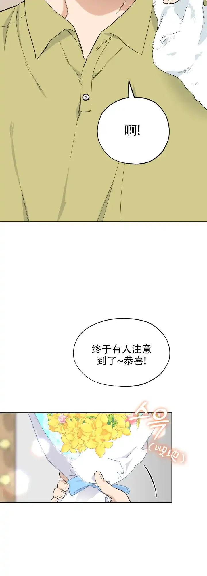 《一塌糊涂的爱情》第4话 第17页