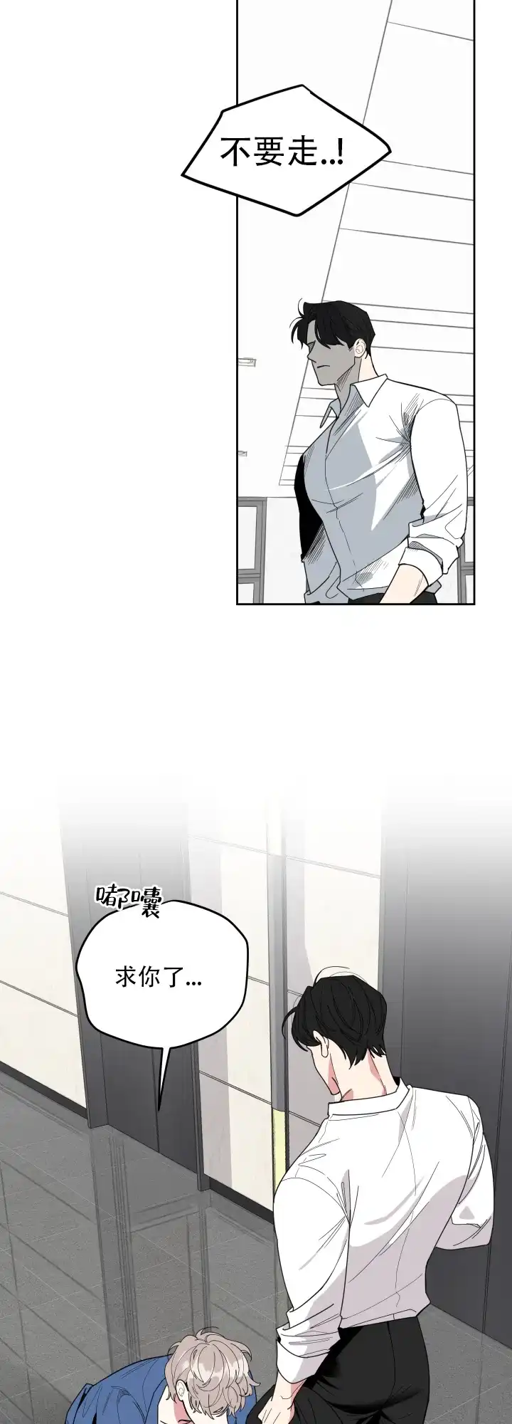 《一塌糊涂的爱情》第40话 第9页
