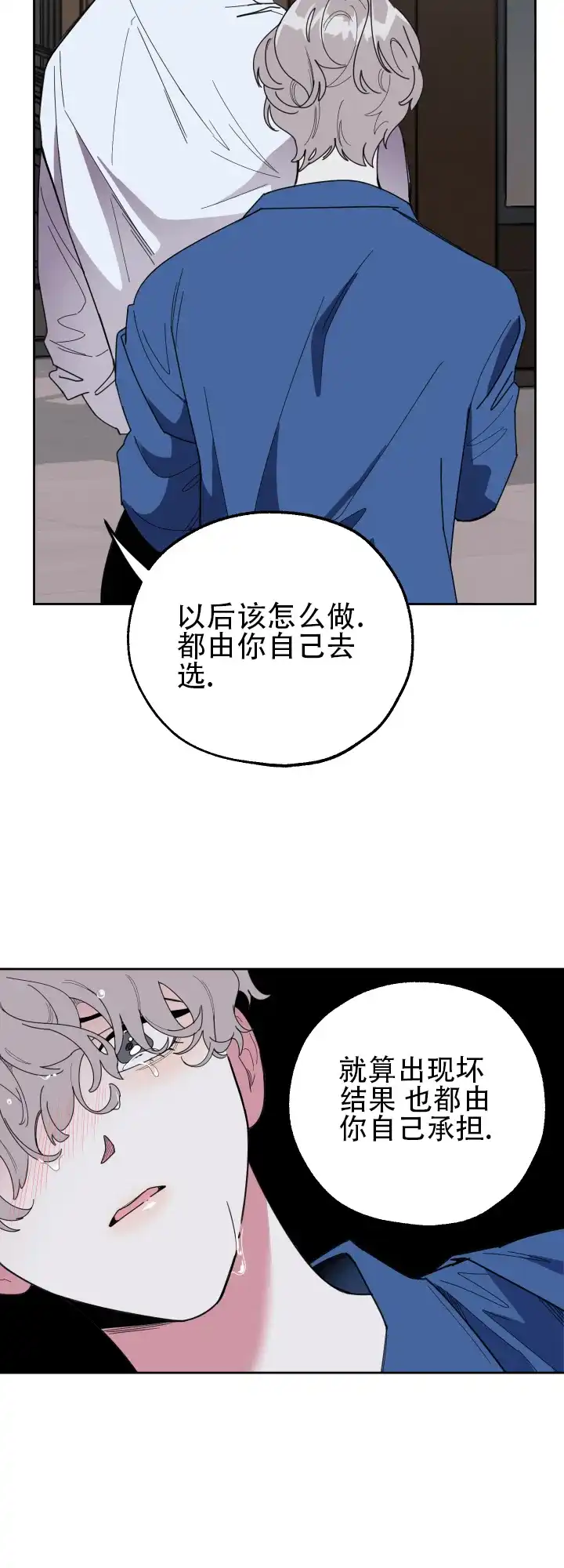 《一塌糊涂的爱情》第40话 第2页