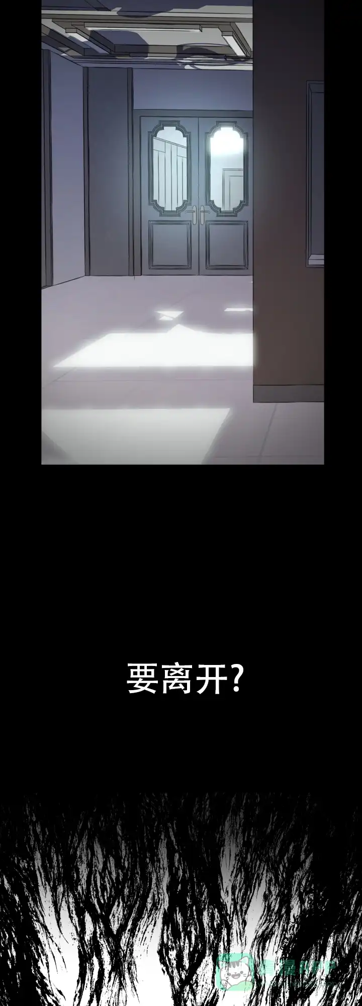 《一塌糊涂的爱情》第40话 第6页
