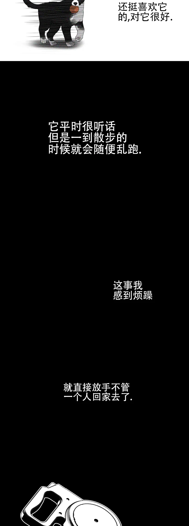 《一塌糊涂的爱情》第40话 第19页