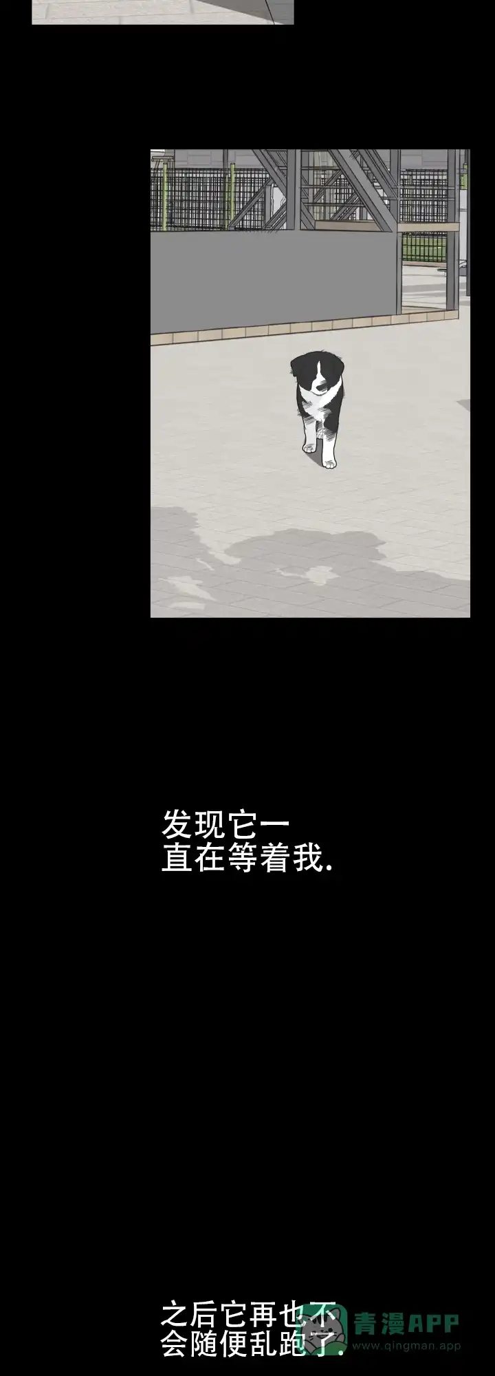 《一塌糊涂的爱情》第40话 第21页