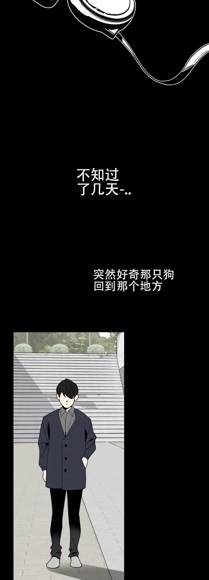 《一塌糊涂的爱情》第40话 第20页