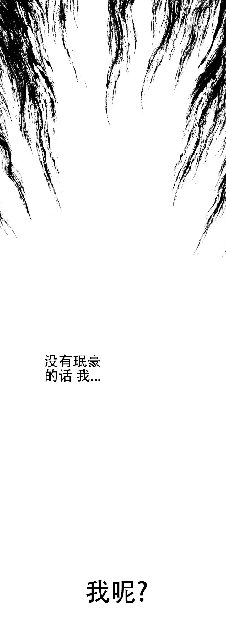 《一塌糊涂的爱情》第40话 第7页
