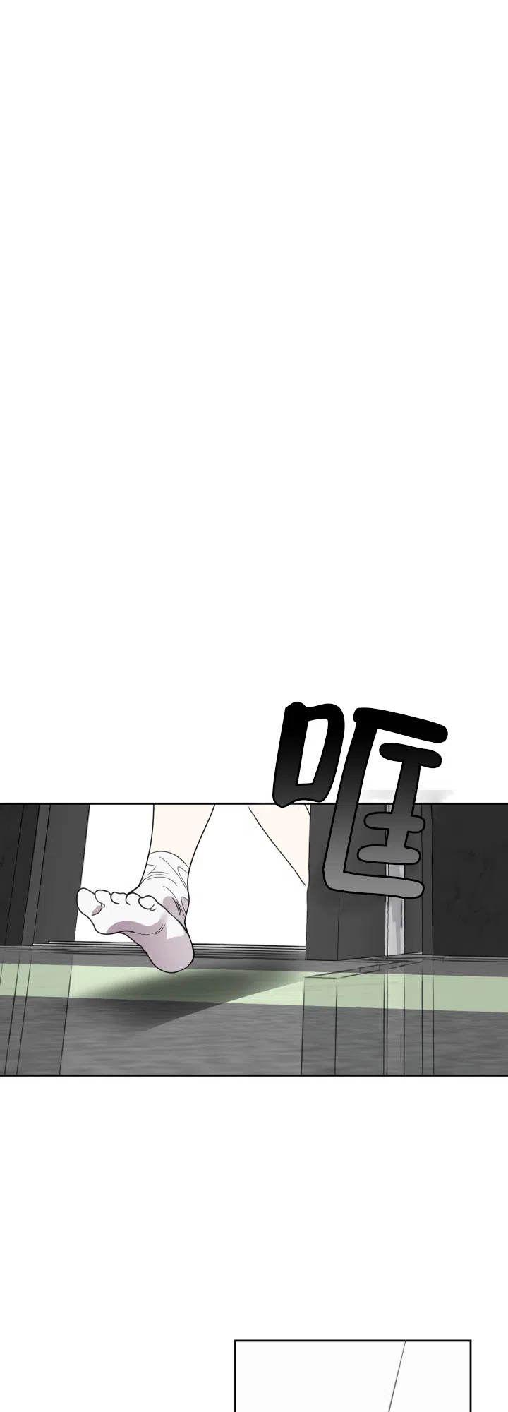 《一塌糊涂的爱情》第40话 第8页