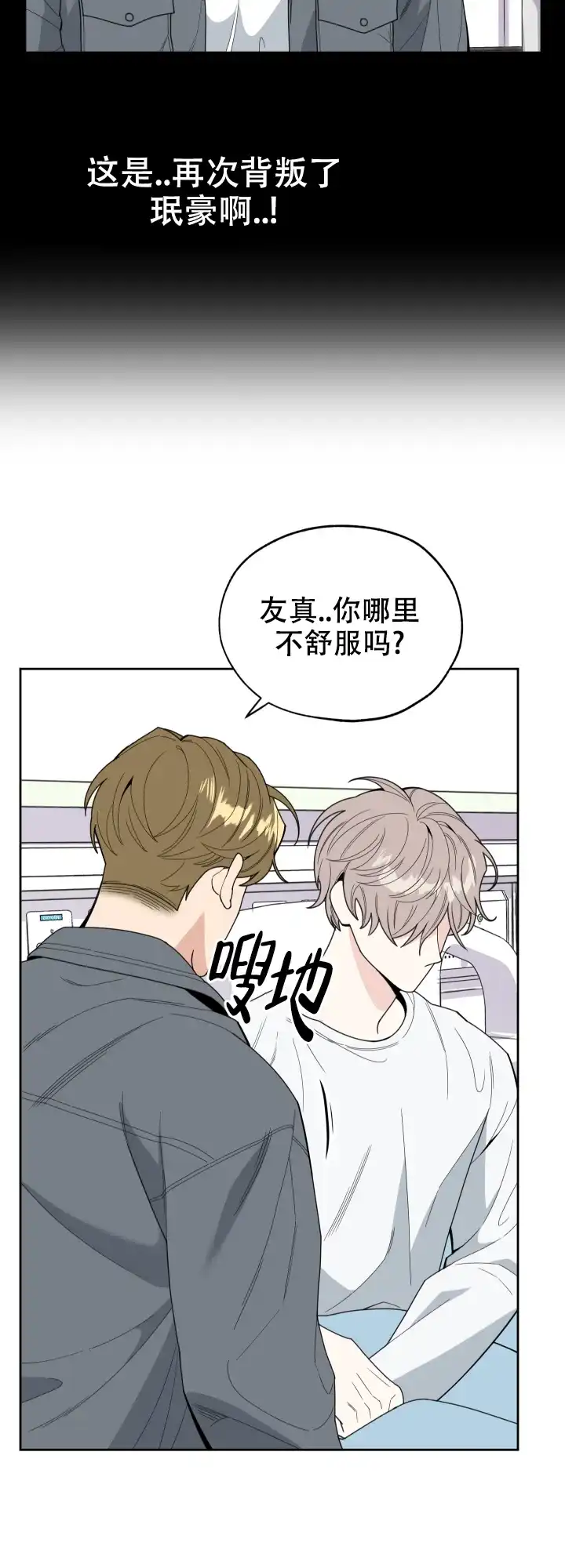 《一塌糊涂的爱情》第41话 第17页