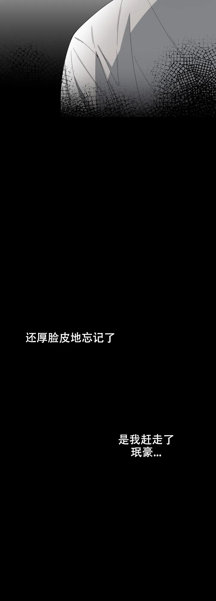 《一塌糊涂的爱情》第41话 第15页