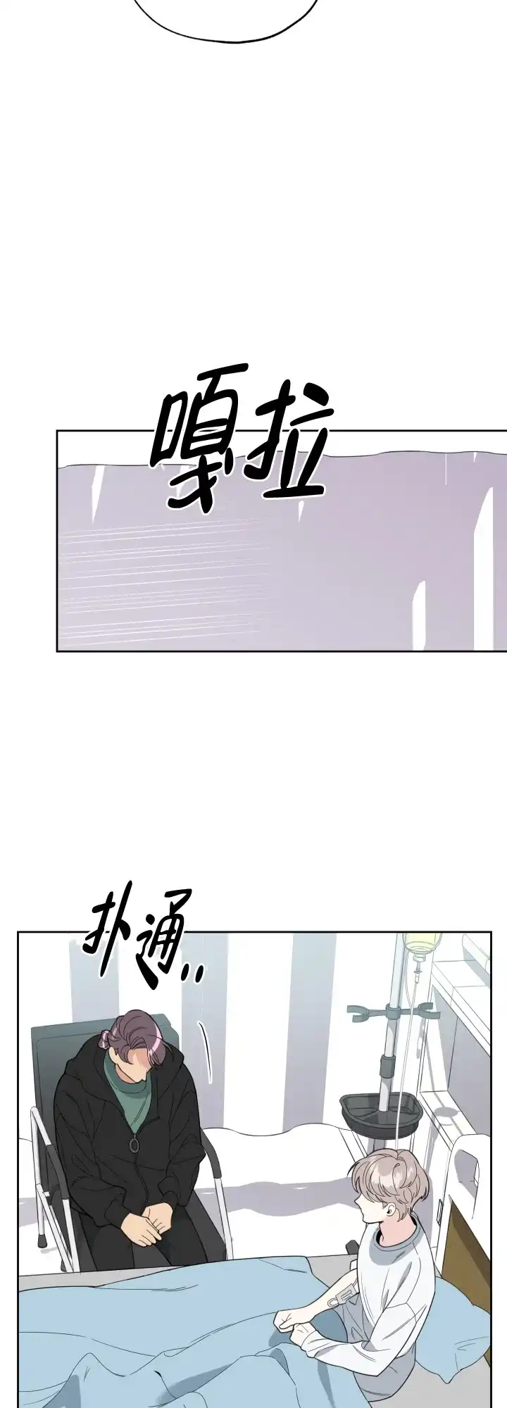 《一塌糊涂的爱情》第42话 第3页