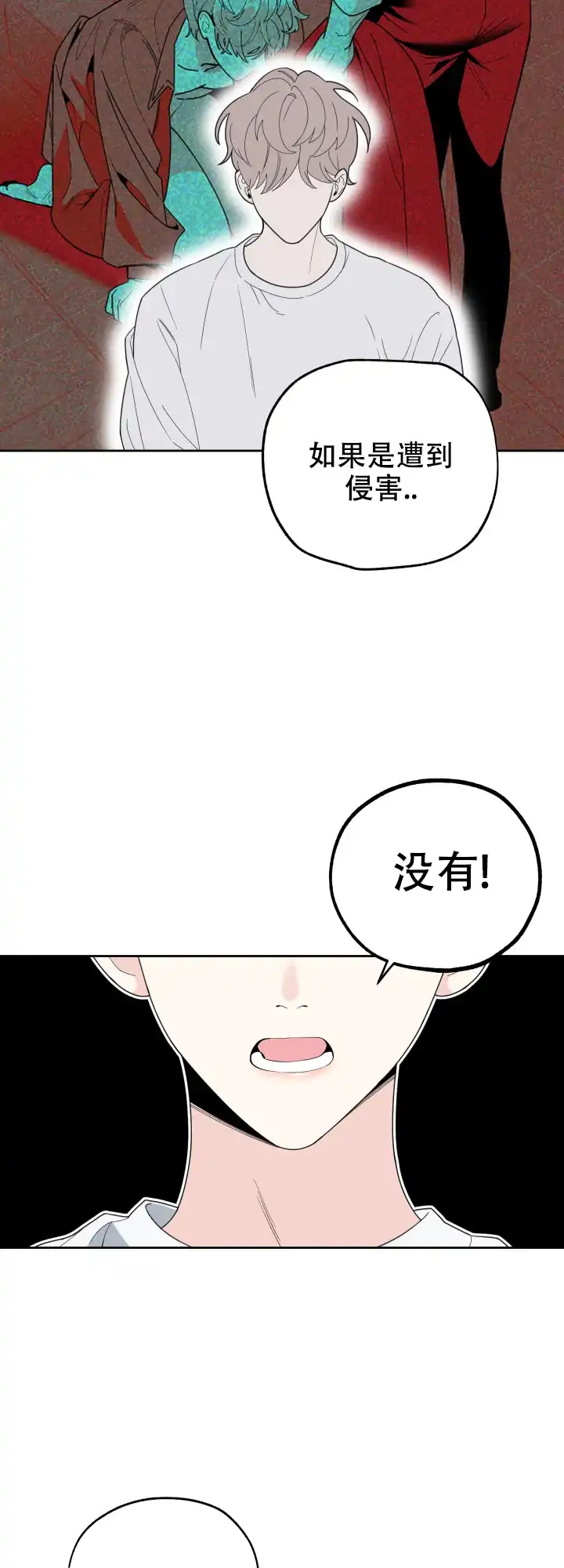 《一塌糊涂的爱情》第42话 第7页