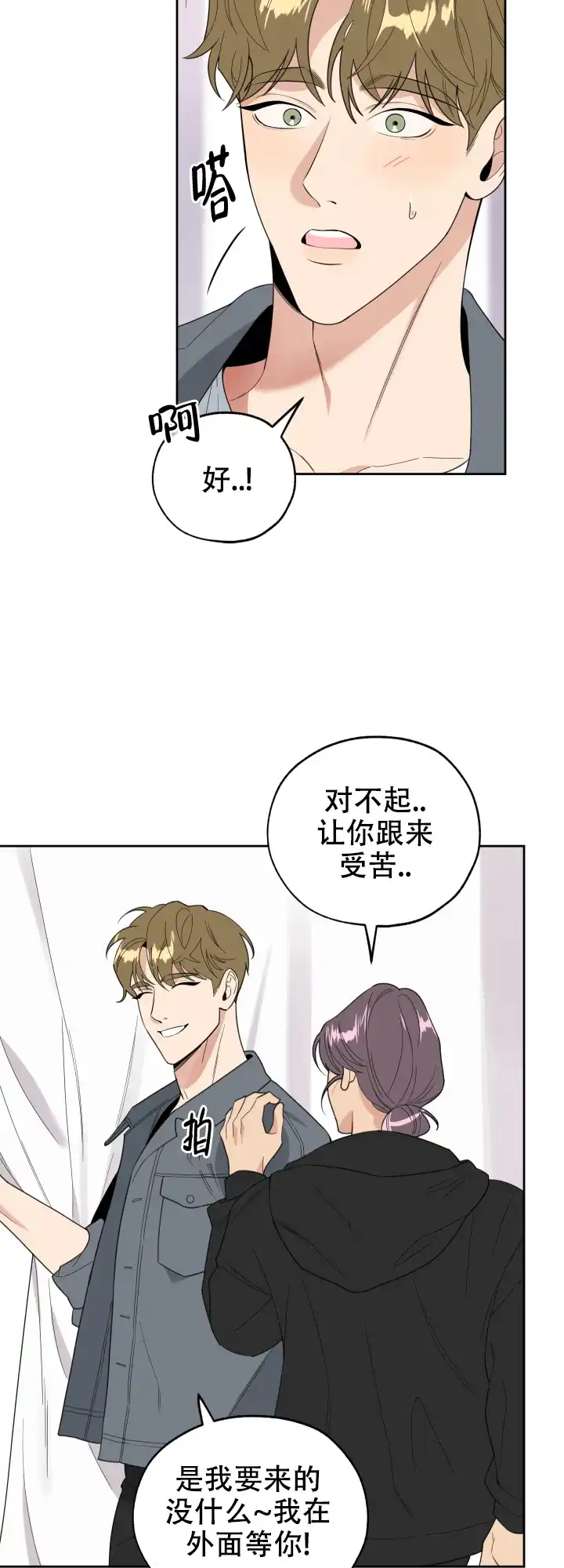 《一塌糊涂的爱情》第42话 第2页