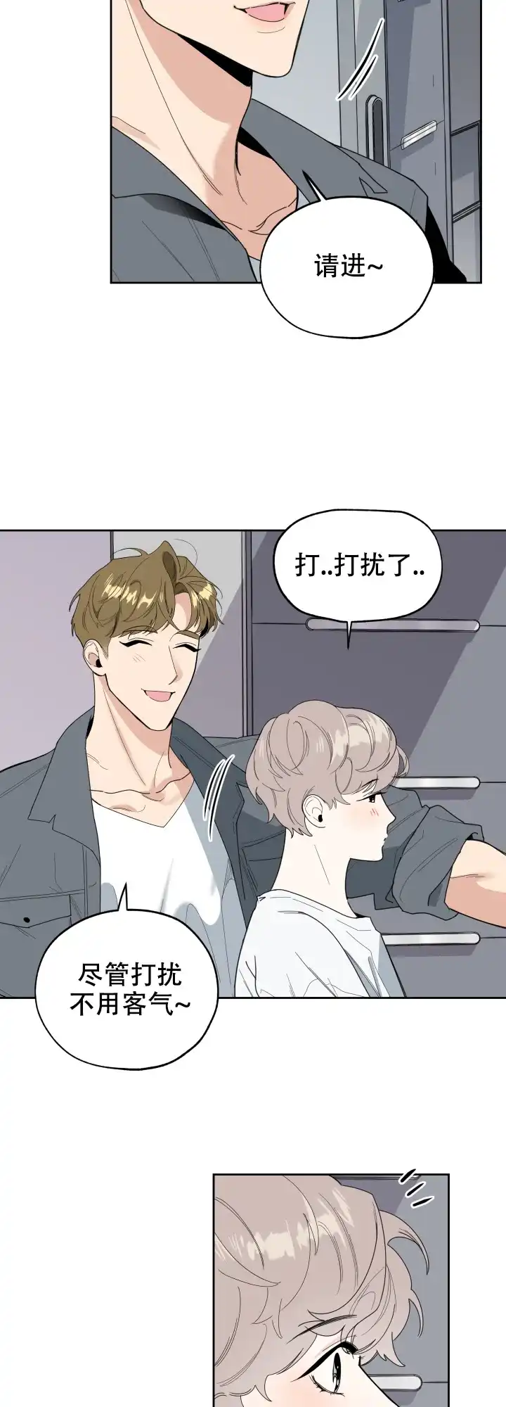 《一塌糊涂的爱情》第43话 第18页