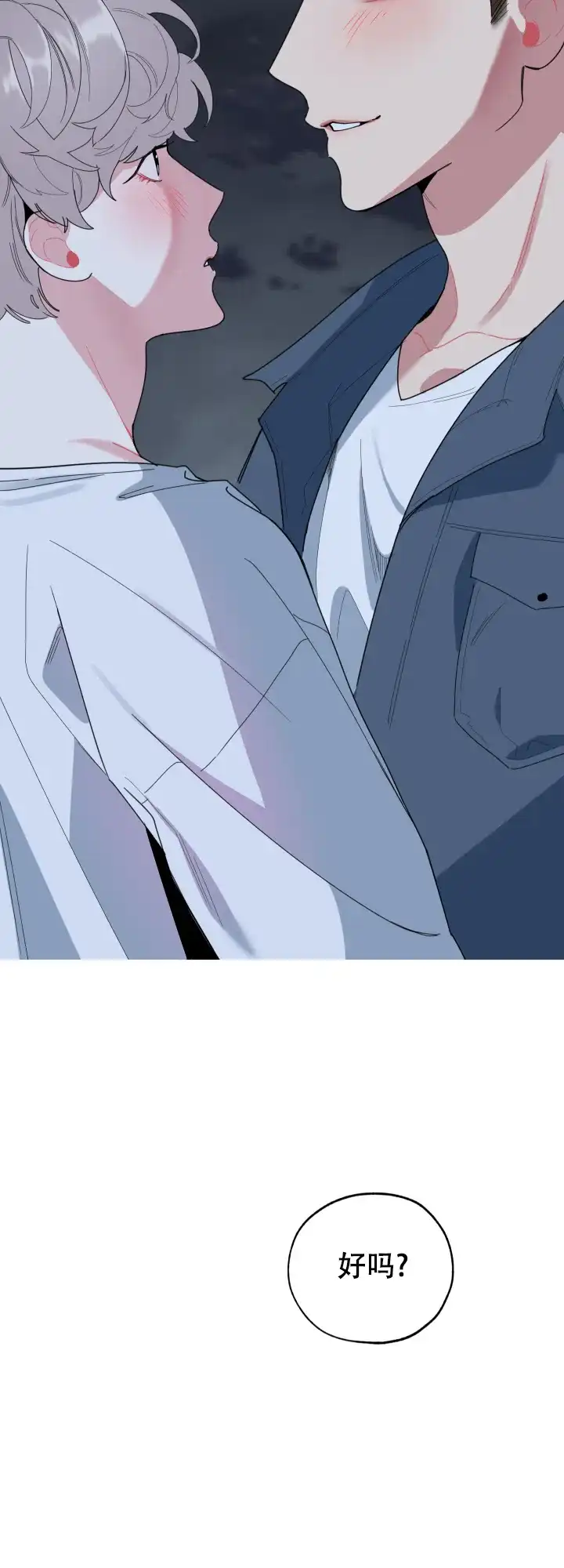 《一塌糊涂的爱情》第43话 第15页