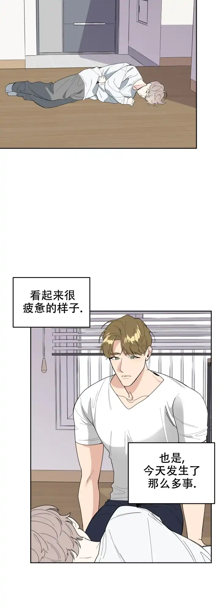 《一塌糊涂的爱情》第44话 第5页