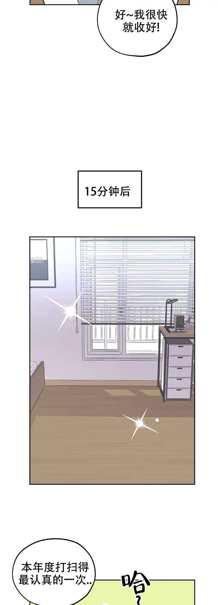 《一塌糊涂的爱情》第44话 第3页
