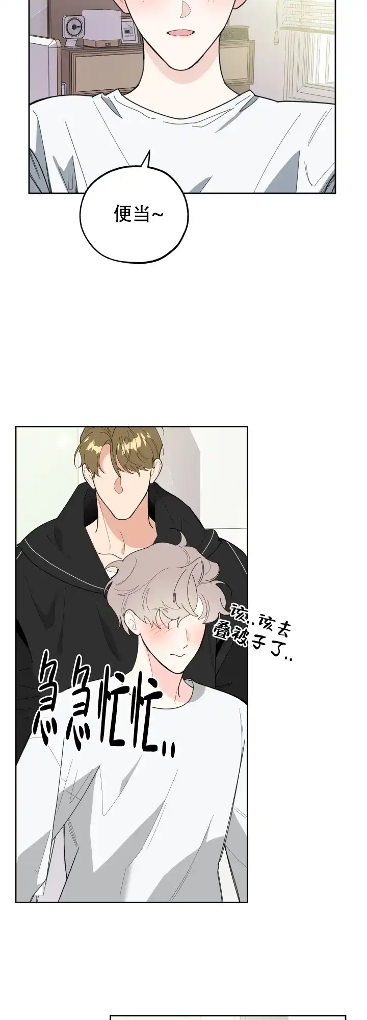 《一塌糊涂的爱情》第44话 第18页