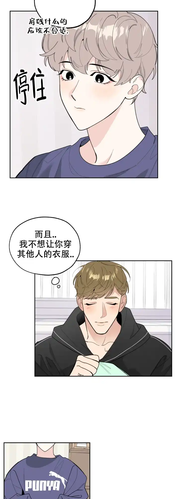 《一塌糊涂的爱情》第45话 第4页