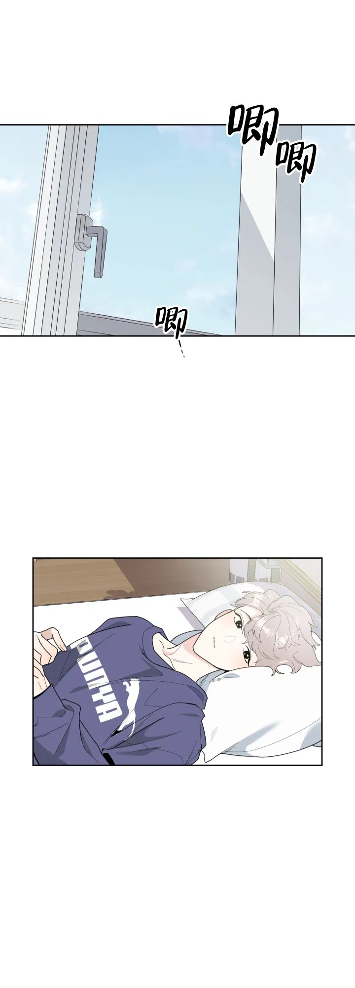 《一塌糊涂的爱情》第45话 第17页