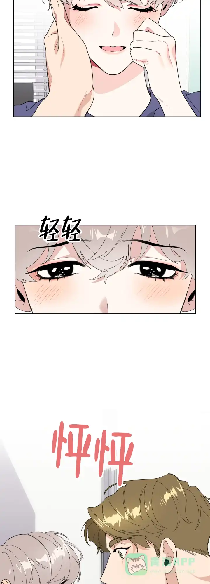 《一塌糊涂的爱情》第46话 第16页
