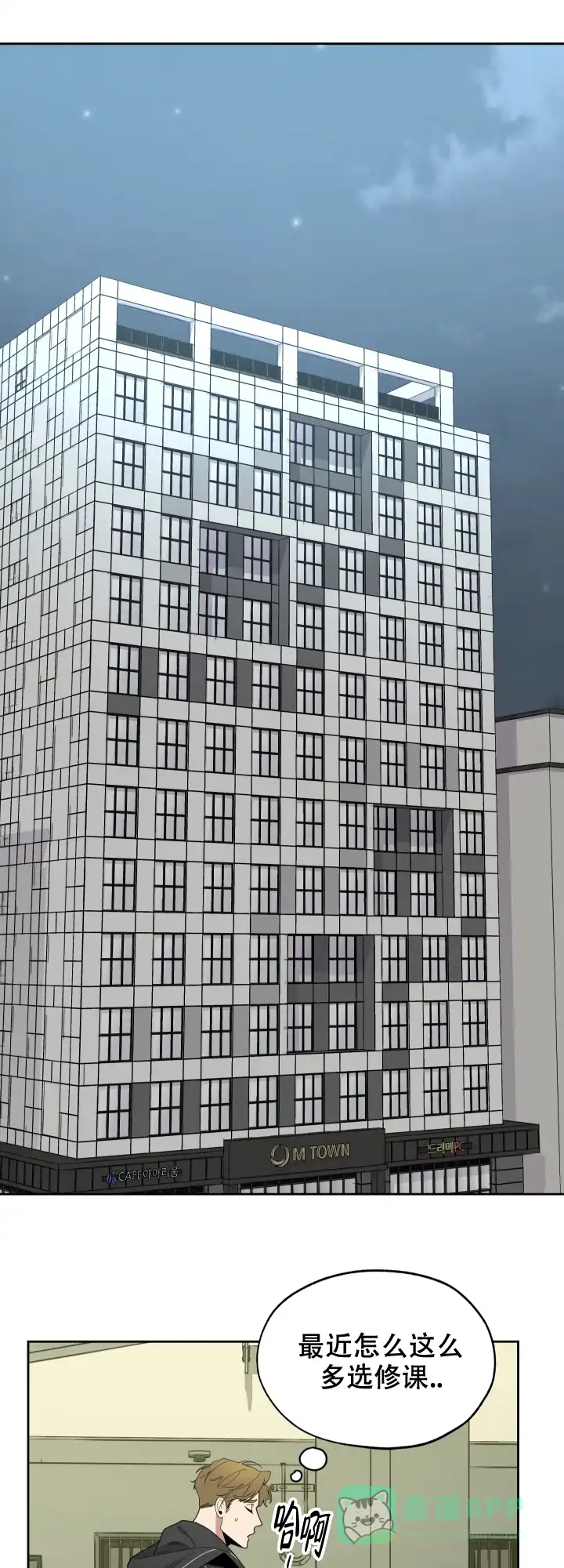 《一塌糊涂的爱情》第46话 第1页