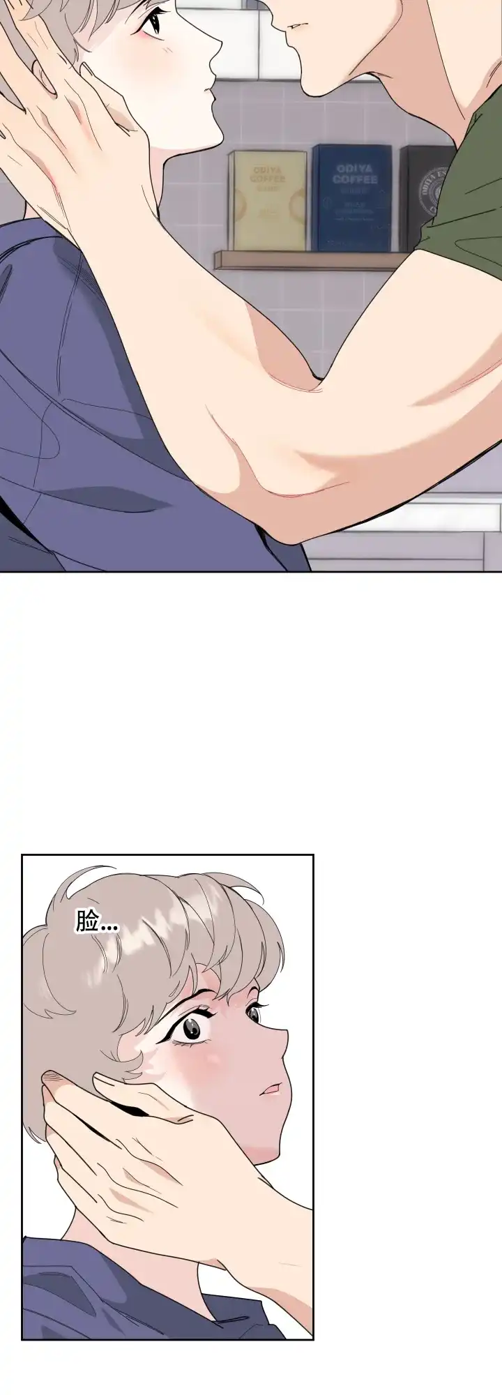 《一塌糊涂的爱情》第46话 第17页