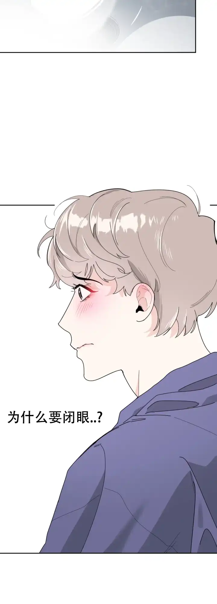 《一塌糊涂的爱情》第46话 第22页