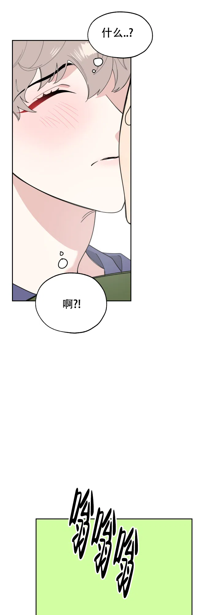 《一塌糊涂的爱情》第46话 第19页