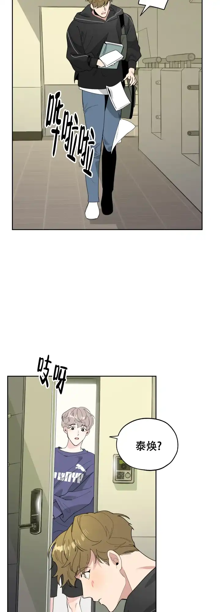 《一塌糊涂的爱情》第46话 第3页