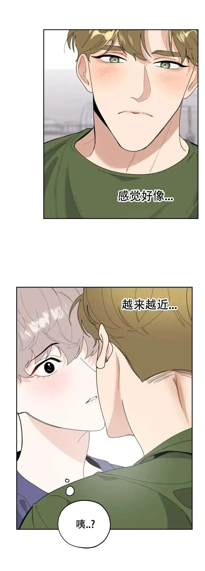 《一塌糊涂的爱情》第46话 第18页