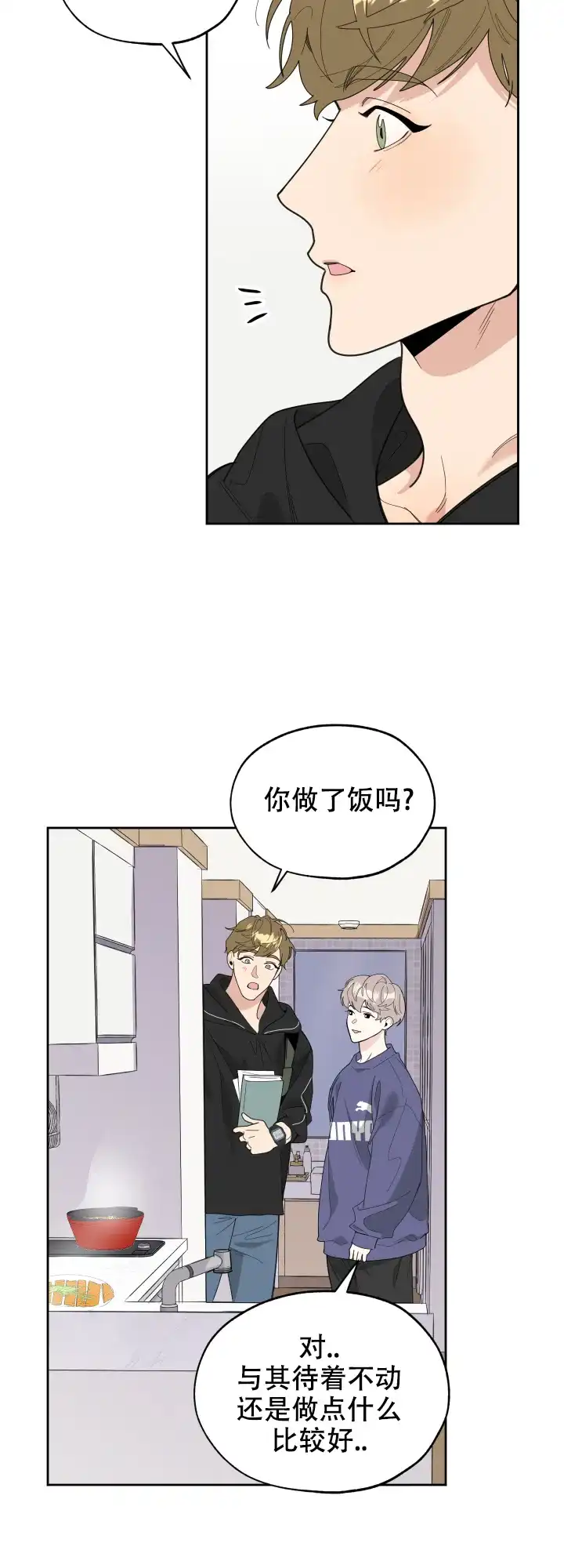 《一塌糊涂的爱情》第46话 第5页