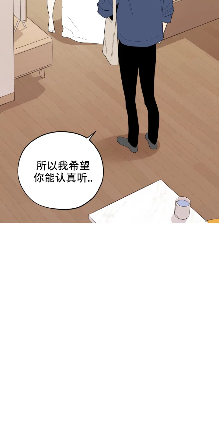 《一塌糊涂的爱情》第47话 第14页