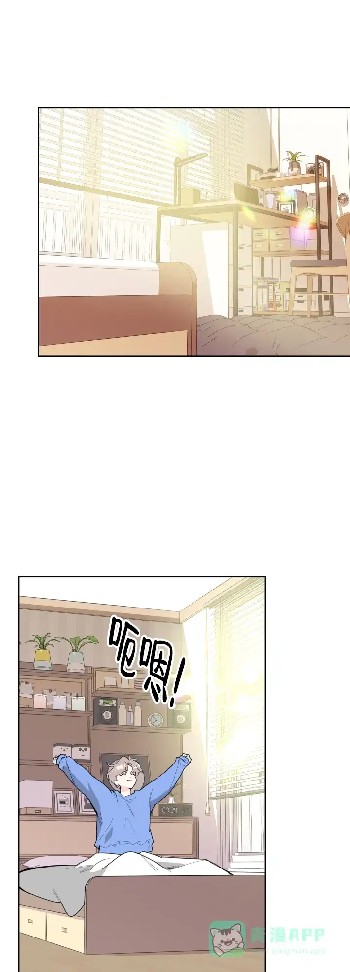 《一塌糊涂的爱情》第47话 第1页