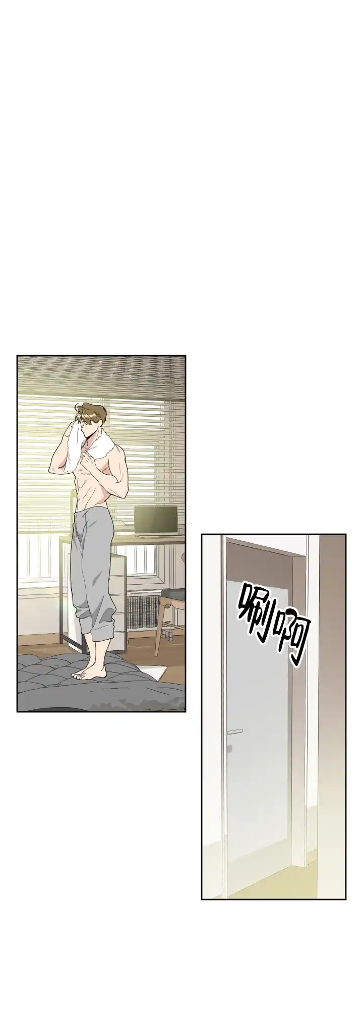 《一塌糊涂的爱情》第47话 第10页